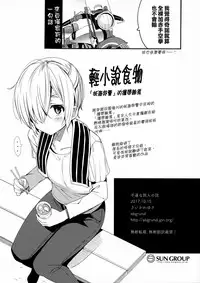 (COMIC1☆12) [abgrund (Saikawa Yusa)] Fuun na Tabibito no Hanashi (Kino no Tabi) [Chinese] [無邪気漢化組]