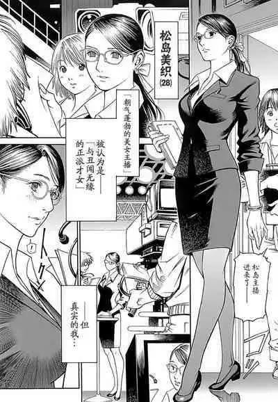 M女専科
