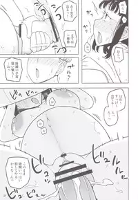 (C83) [Semimogura (Yoshiie)] Dame na Ko niwa Saimin Kakeru