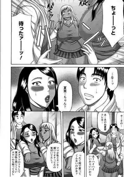 Tsuma no Netorare Kinenbi - My Wife NTR Memorial Day