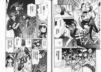 CHU CHU Hunter Vol. 2 | 親親獵人 Vol. 2