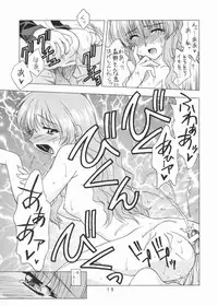 (C67) [Geiwamiwosukuu!! (Karura Syou)] Strawberry Field (Onegai Twins)