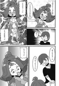 (C94) [Swallowtail (Tsubakura)] Kanousei ga Aru to Iu nara Boku wa Nando demo Taiyou ni datte Te o Nobasu (Pokémon Sun and Moon)