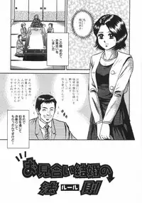 [Chikaishi Masashi] Mother Complex