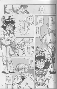 (C52) [HALOPACK (HALO)] Tempting 3 (Slayers)