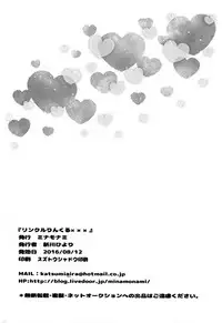 (C90) [Minamonami (Arakawa Hiyori)] Linkle Linkle XXX (Maho Girls Precure!) [Chinese] [加帕里汉化组X大友同好会]