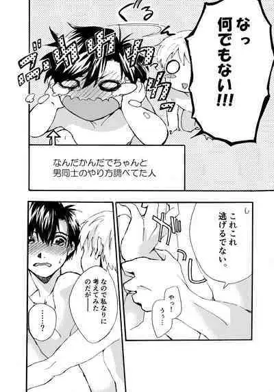 Re;SET!!
