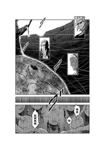 [Tetsu MOMOTA] Chijou Hyakkai R18 Ch36-40 [Chinese] 地上100層 [牛頭人酋長之魂漢化]