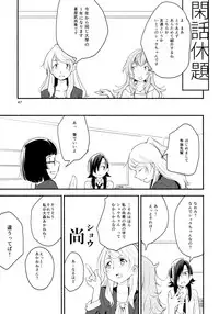 (Girls Love Festival 14) [G-complex (YUI_7)] Namae no Nai Kaijitsu Ichi