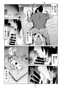 [Shioji] Uragiri no Hate ni... ~Hamerare Netorare Ochite Iku~