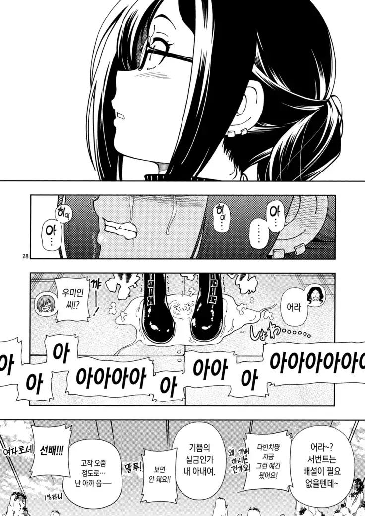 Shoujo Lostbelt | 소녀 로스트벨트