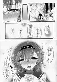 (C89) [Itsuka no Sora (Yashiro)] Teruzuki no... Sawatte mimasu...? (Kantai Collection -KanColle-)