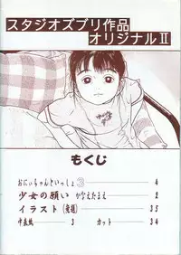 [Studio Zuburi (Sutajiozuburi Sakuhin)] Studio Zuburi Sakuhin Original II