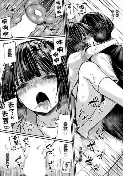 [Mareo] Jimiko no Uraaka o Hakken shitara Bitch datta!? Ch.7-11 | 發現了不起眼女孩的秘密帳號原來是個碧池阿!? 第7-11話 [Chinese] [禁漫漢化組]