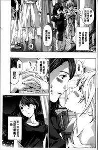 [Asagi Ryu] Watashi, Kimi yori Daibu Toshiue yo? | 我、跟你比起來較年長喔？ [Chinese]