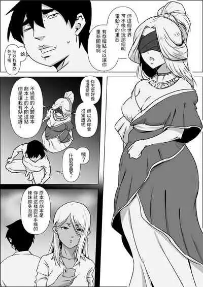 Isekai Tensei nante Surumon jaa Nai #01