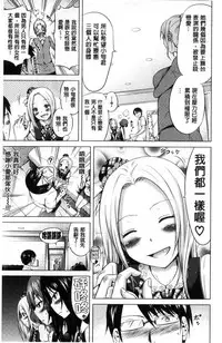 [Akatsuki Myuuto] Lovemare Jou | 愛慾夢魘 上 [Chinese]