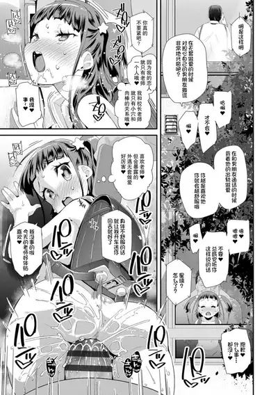 Otona no Omocha no Tsukaikata | 大人的玩具的使用方法