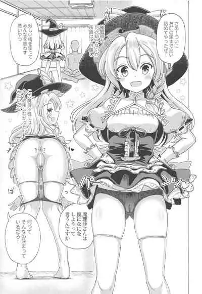 Watashi ga Saimin Nanka ni Kakaru Wake Naindaze