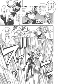 [Sennen Battle Phase 19] (Batchiri guppi ̄ [Kuonsatoshi)] byte×bite (Yu-Gi-Oh! VRAINS)