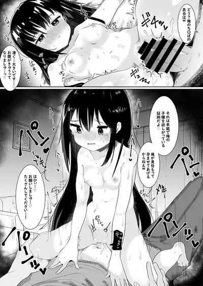 Kamisama ni on'nanoko ni sa retanode sekkusu shite noroi o hodokou to omoimasu