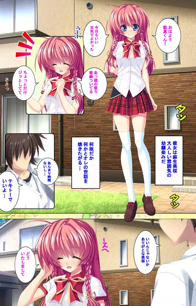 Shiyou yo Souma-kun ~Ecchi na Musume Demo Ii Desu ka?~ Kanzenban