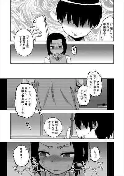 S wa Fragile no S + Melonbooks 4P Leaflet