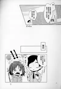 (COMIC1☆10) [urute (urute)] Kanako no Onara o knknmgmg Shichau Hon. (THE IDOLM@STER CINDERELLA GIRLS) [Chinese] [臭鼬娘漢化組]