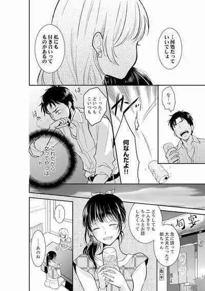 Anata no Otto, Netotte masu. ~Shinya no Esthe de Nurunuru Sounyuu 01-20