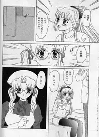 [Chandora & Lunch Box (Makunouchi Isami)] Hakoniwa no Tsuki (Kao no nai Tsuki: No Surface Moon)