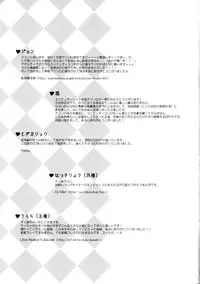 (Tsuranuke! Fatal Strikers) [Ultra Radical Fullpower (Various)] Ii Koto, Shimasho (Tales of Vesperia)