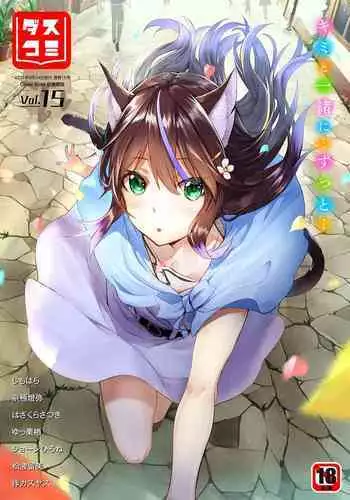 もっと頑張れお空ちゃん