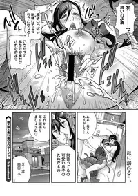 [Kotoyoshi Yumisuke] Haha to Ane to Aoi Ichigo no Fromage - Fromage of mother and an older sister and a blue strawberry Ch. 1-4