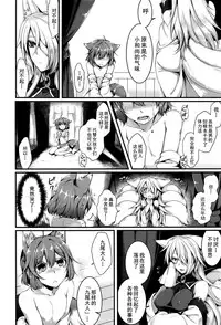 [Konshin] Kyubi-sama to Boku (COMIC Unreal 2016-06 Vol. 61) [Chinese] [驭灵师个人汉化]