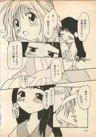 Shin Bishoujo Shoukougun 5 Fukkatsu hen