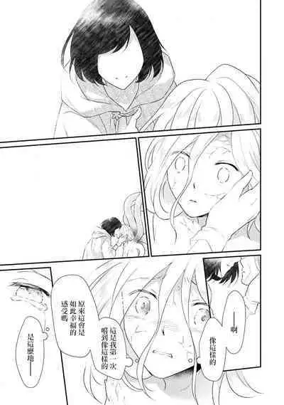 [Narada Yamato] Tensei Majo wa Ryuuzoku no Mamono-sama ni Kakowaremasu | 转生魔女被魔龙金屋藏娇了 1-11 end [Chinese] [莉赛特汉化组]