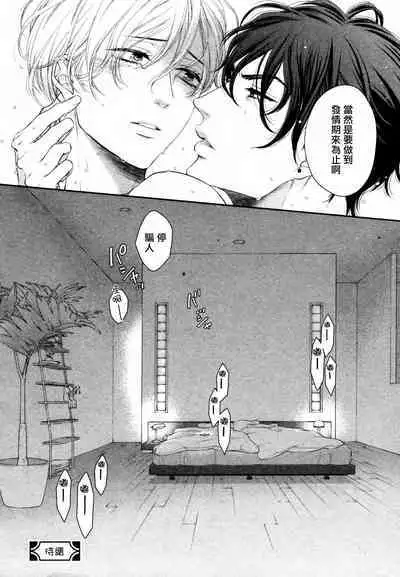 Takane no Hana wa, Midasaretai | 高嶺之花、意乱情迷 01-04