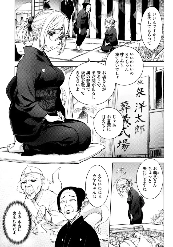 KayaNetori Kaya-Nee Series Aizou Ban