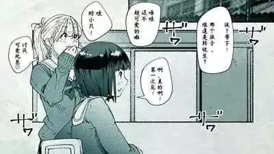 Ore no… Shojo o Ubatta no wa Omae ka!