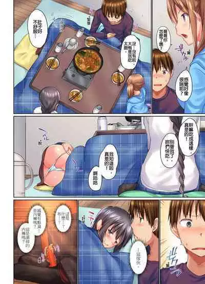 [Kaiduka] Jitsu wa Ima Haittemasu.... Ofuro de Onii-chan no Katai Are ga... | 在洗澡時哥哥的那個…堅挺的東西正在我的裡面… Ch. 1-29 [Chinese]