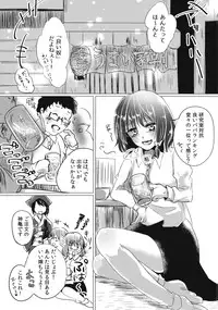 (C90) [Biroudo Kairou (Coconoha Mikage)] Bo-bo-bo-boku U-u-u-usami-san no Koto Su-su-su-suki (Touhou Project)