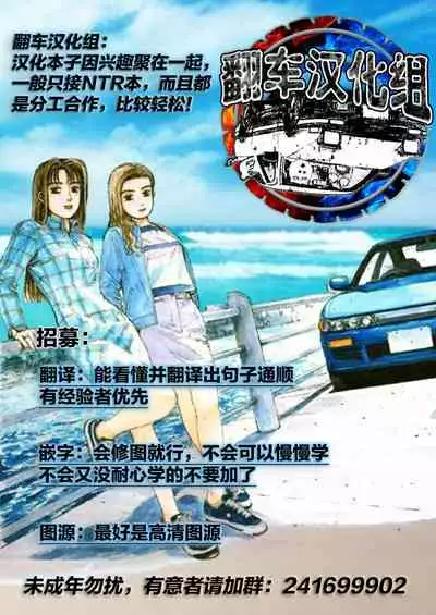 [Digital Lover (Nakajima Yuka)] Hitozuma Osananajimi to Hitonatsu no Dekigoto 3 DLO-14 [Chinese] [翻车汉化组]