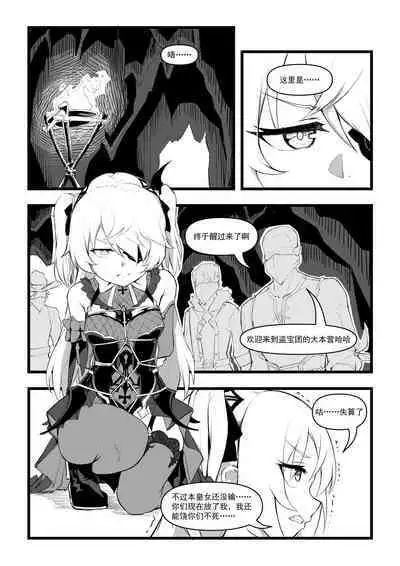 [saluky] 直面本心的堕落皇女 (Genshin) [Decensored] [Chinese]