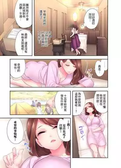 人妻的性愛按摩療程。～在他的熟練技巧下調教成高潮連連的淫亂身體～ 1-5話
