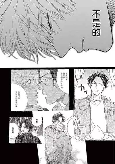 [Dayoo] Lonely Playground 1-9+番外1-2 完结 [Chinese] [拾荒者汉化组] [Digital]