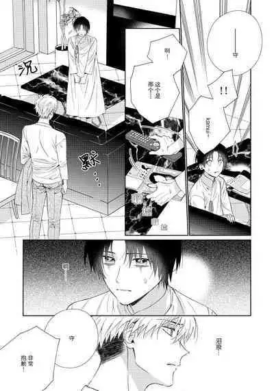 [Touji Fuyu] Ore no Oshi wa "Kami-sama" desu!? | 我推是“神明”!? ——和国民偶像开启造人的同居生活1-6完结 [Chinese] [莉赛特汉化组]