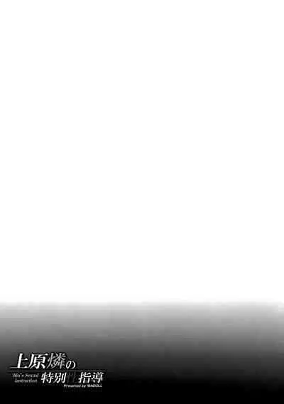 (C101) [MAIDOLL (Fei)] Uehara Rin no Tokubetsu Seishidou - Rin's Sexual Instruction (Taimanin Asagi) [Chinese] [不咕鸟汉化组]