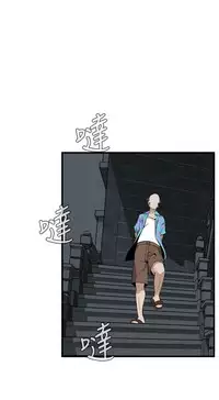 Take a Peek 偷窥 Ch.39~53 [Chinese]中文