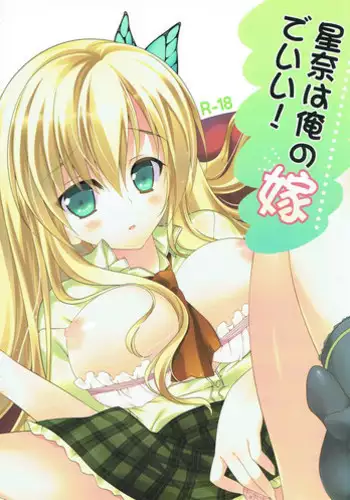 「Boku wa, Rei to Asuka Futari to Tsukiau Kotoni Shita」