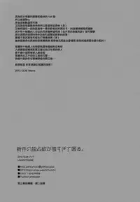 (C85) [UNAP! (Maine)] Shinpei no Dokusen yoku ga tsuyo sugite komaru. (Shingeki no Kyojin) [Chinese] [无毒汉化组]